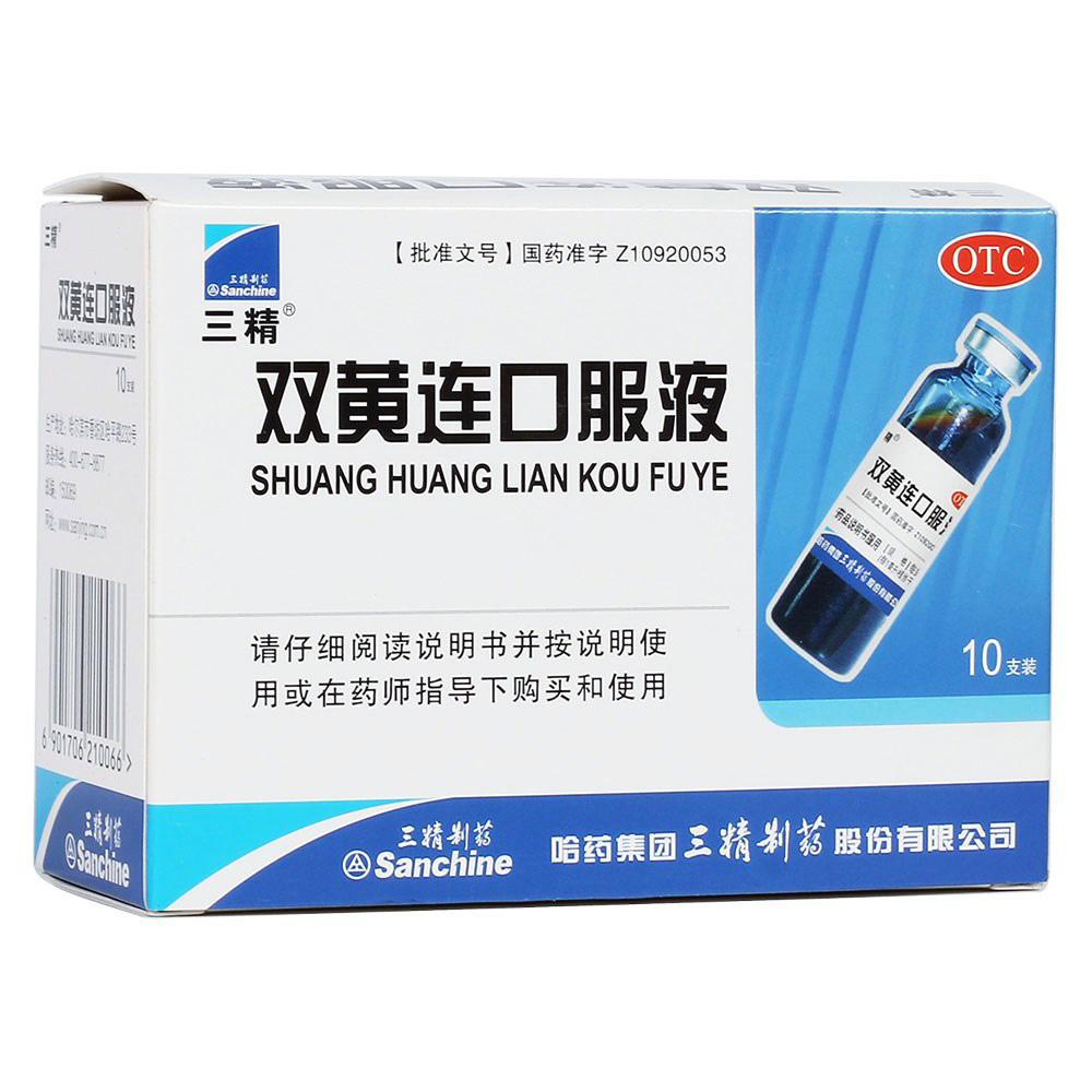 點擊查看:雙黃連口服液